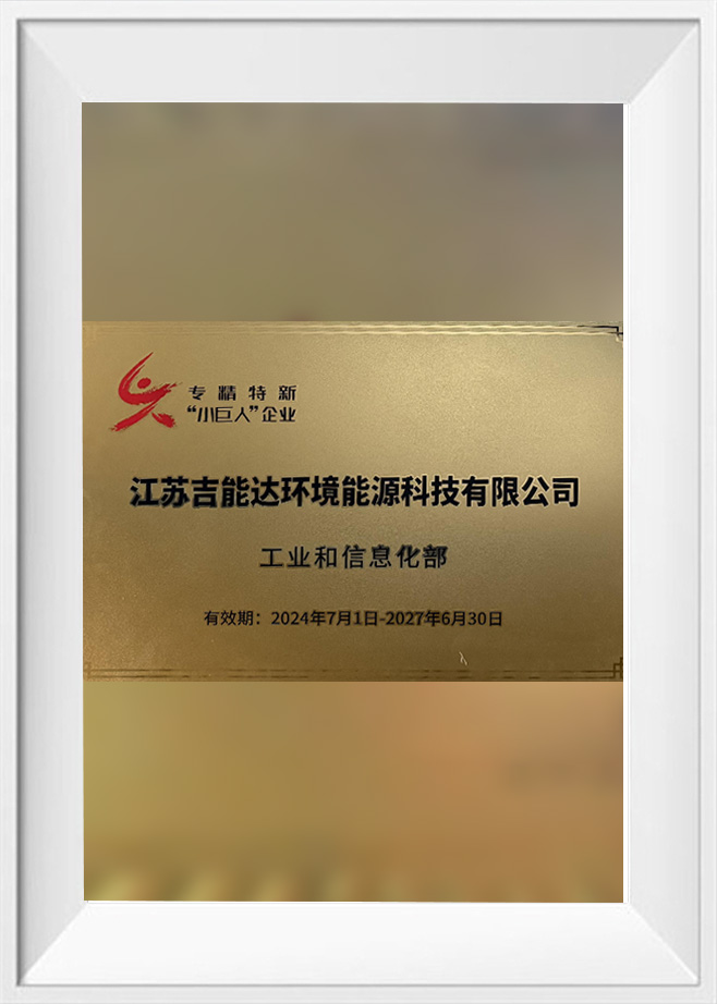 Компания Jiangsu Jinnengda Environmental Energy Technology Co., Ltd.